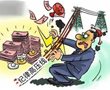 党纪严于国法——专家热议《中国共产党纪律处分条例》等修订